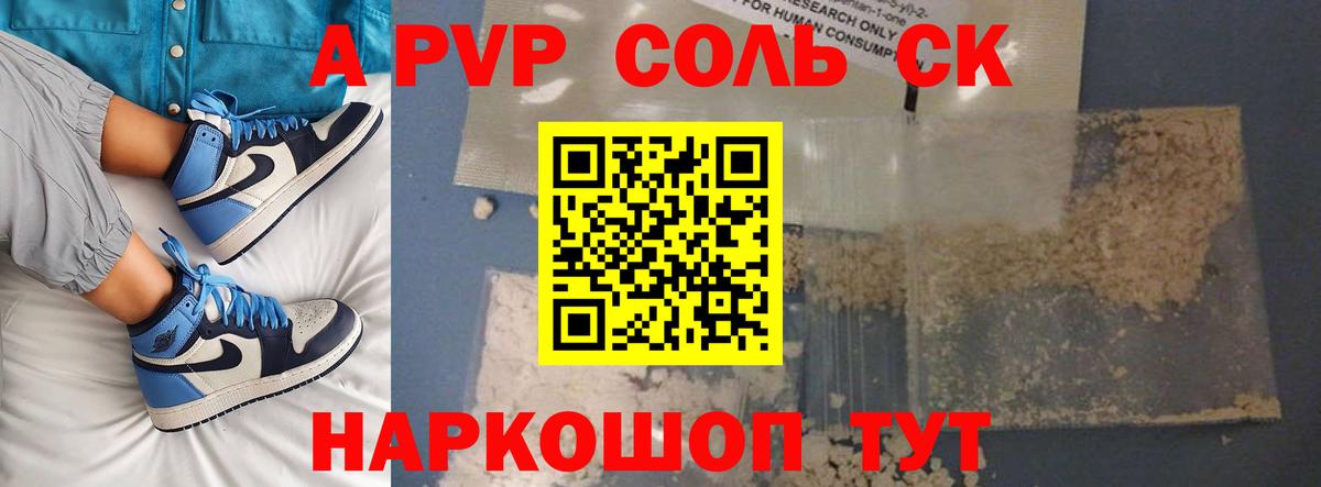 Alfa_PVP крисы CK Рязань