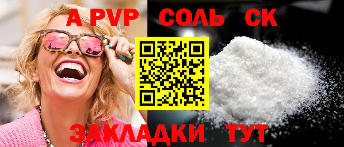 Рязань  Alpha PVP СК КРИС  A-PVP мука  Вход с VPN  A-PVP кристаллы 