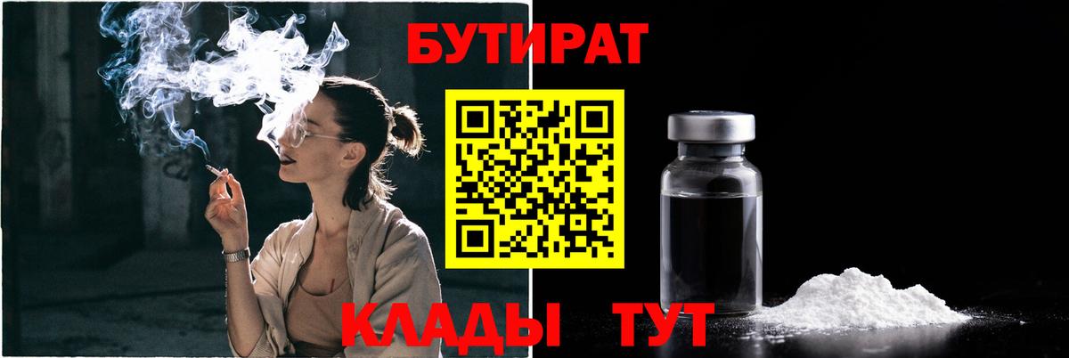 Рязань  Бутират Butirat  Вход с VPN 