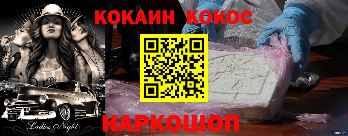 КОКАИН FishScale Рязань