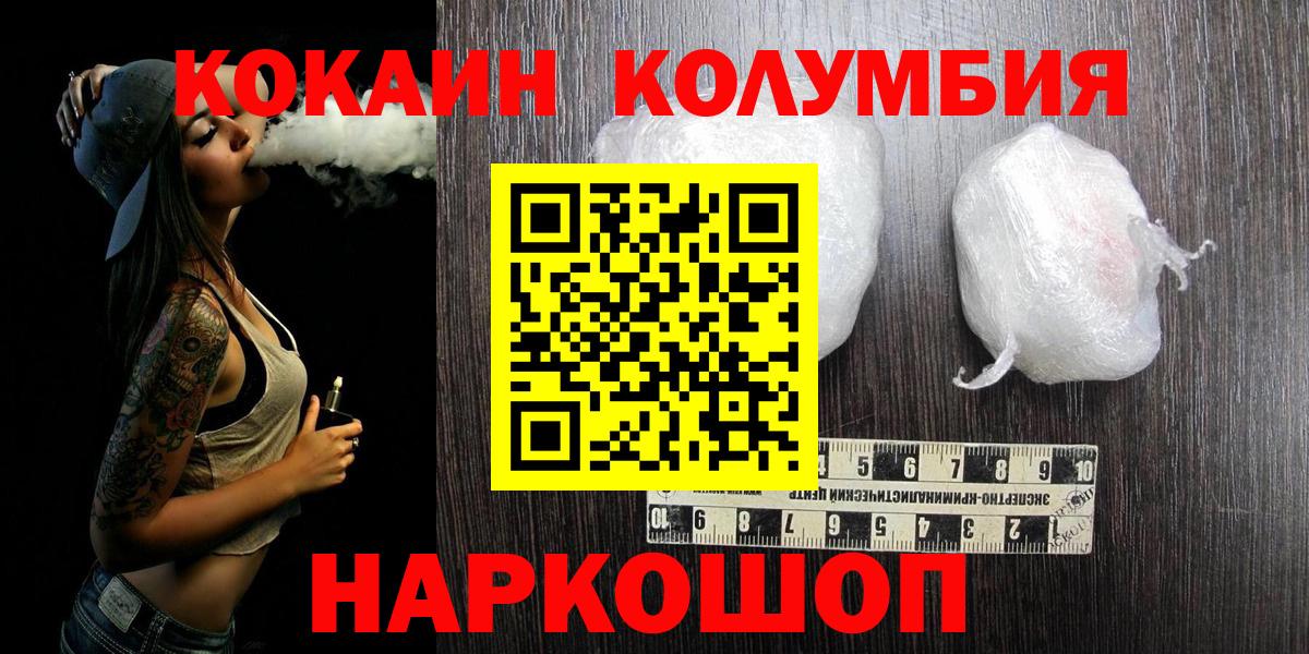 Кокаин Перу  COCAIN  Рязань  Вход с VPN  COCAIN Перу 