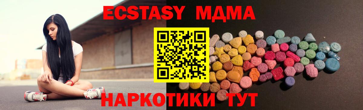 Ecstasy MDMA Рязань