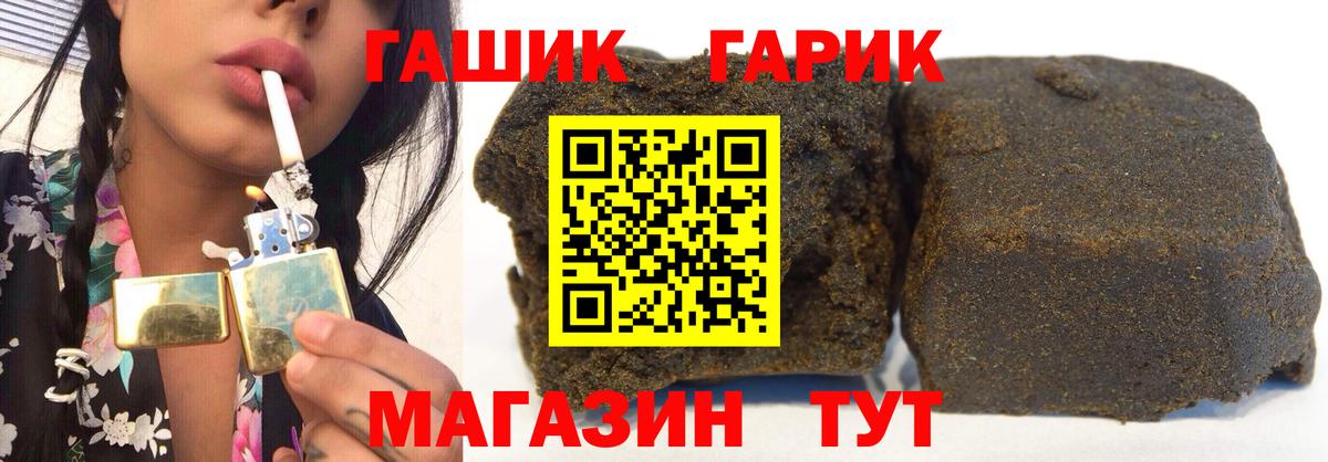 ГАШ гашик Рязань
