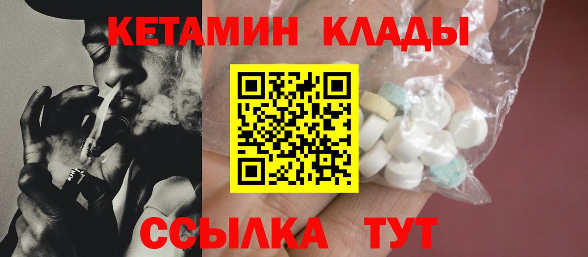 Кетамин VHQ  Вход с VPN  Рязань 