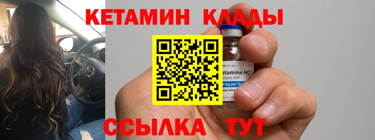 КЕТАМИН VHQ Рязань