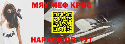мефедрон Новозыбков