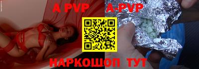 альфа пвп Новодвинск