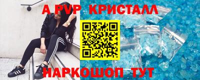 альфа пвп Новодвинск
