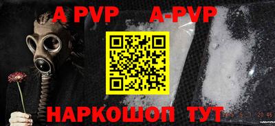 альфа пвп Новодвинск