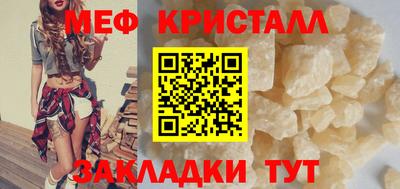 мефедрон Новозыбков
