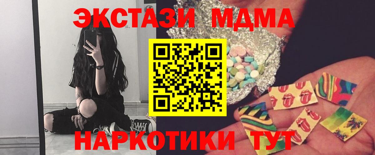MDMA молли Рязань