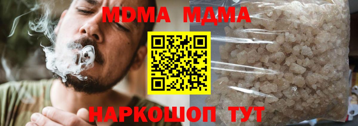 МДМА  Вход с VPN  Рязань  МДМА молли 