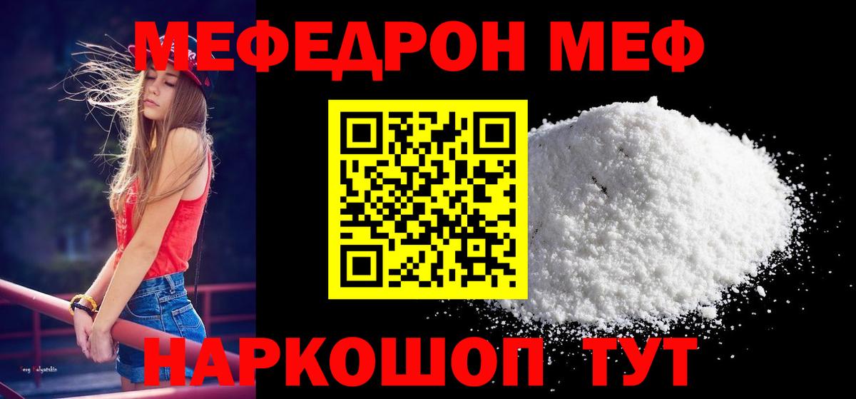 Мефедрон мука Рязань