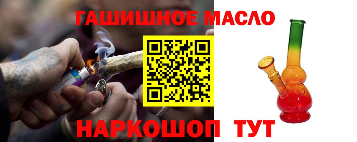 Дистиллят ТГК концентрат  Вход с VPN  Рязань 